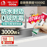 雨虹防水0级防霉防水塑钢泥厨卫密封胶 玻璃胶防水胶 瓷砖美缝剂 白色150g