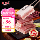 得利斯 黑猪去皮五花肉净重2斤  猪肉生鲜 黑猪肉 五花肉 烤肉烧烤