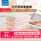乐扣乐扣鸡蛋盒保鲜收纳盒厨房用品保鲜盒鸡蛋格分格鸡蛋储物盒子带计时 【可装48枚】薄荷绿（两件套）