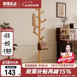 家逸衣帽架实木落地衣架卧室办公挂衣架简易衣架简约多挂钩晾衣服架子