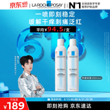 理肤泉【黄子弘凡同款】喷雾300ml*2支舒缓干痒泛红爽肤水情人节礼物