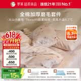 罗莱家纺 全棉加厚磨毛四件套冬季纯棉被套床单床上用品 紫200*230
