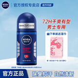 妮维雅止汗露女走珠露腋下除臭腋臭去异味滚珠香体净味男士专用夏季干爽 （男士）干爽魄力50ml-酷爽淡香