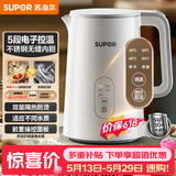 苏泊尔（SUPOR）【价保618】1.5L侧显温度烧水壶 触控5段调温 恒温水壶 304不锈钢 母婴冲奶粉电热水壶 SW-15J71A