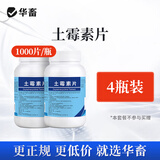 兽药土霉素片兽用乌龟猪鸡鸭羊腹泻拉稀消炎宠物水产鱼药4000片