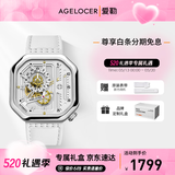 爱勒 AGELOCER原创赛车表时尚女士镂空机械手表高端国表大表盘送女友520礼物