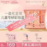贝德美儿童化妆品彩妆礼盒套装无毒女孩专用舞台妆化妆品便携装新年送礼