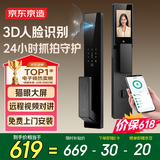 京东京造智能门锁M30 max 人脸识别猫眼可视全自动指纹密码电子锁上门安装