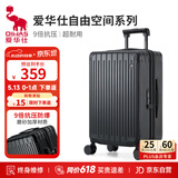 爱华仕行李箱20英寸登机箱拉杆箱子旅行箱耐用密码箱京东自营皮箱黑色