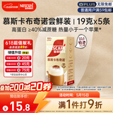 雀巢（Nestle）咖啡浓系列慕斯卡布奇诺速溶奶咖减蔗糖冲调饮品19g*5条
