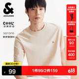 杰克·琼斯（JACK&JONES）26年男装四季打底T恤男士凉感透气多色情侣款短袖t恤水洗不易走形 米杏色S06 2XL 190