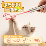 欢宠网逗猫激光笔猫玩具猫咪红外线灯逗猫棒不伤眼USB充电猫猫幼猫小猫