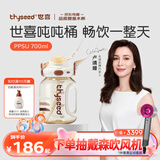 世喜吨吨桶儿童水杯3-6岁直饮吸管ppsu吸管杯700ml幼儿园学生水壶