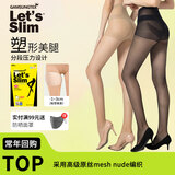 Let's slim丝袜压力瘦腿袜春夏薄款防晒女美腿显瘦防勾丝连裤袜 30D肤色（商家全国仓） 压力塑形美腿 均码