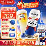 kronenbourg 1664白啤酒500ml*12小麦风味啤酒精酿送礼京东自营整箱装踏青出游