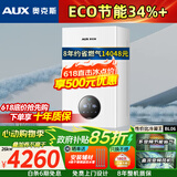 奥克斯(AUX) 燃气壁挂炉天然气供暖炉家用燃气热水器地暖暖气片采暖热水炉恒温ECO节能供暖洗浴两用 26KW 超一级节能多变频 ≤200㎡ 天然气12T