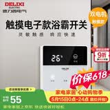 德力西（DELIXI）浴霸开关 触摸款双电机浴霸开关86型卫生间浴室多合一开关面板