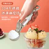 COOKSS冰淇淋勺冰激凌挖球器雪糕勺子不锈钢挖西瓜水果球