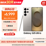 三星Samsung Galaxy S25 Ultra 超拟人AI助理 2亿像素 AI拍照 骁龙8至尊版游戏手机 12GB+256GB 钛雾灰