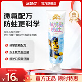 冷酸灵贝乐乐汪汪队儿童牙膏2岁以上宝宝水果味 防蛀固齿清新口气 抗糖酸防蛀牙膏（清润苹果） 60g*1支