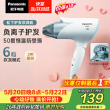 松下（Panasonic）【价保618】负离子电吹风家用大功率速干护发折叠不伤发宿舍送女友生日礼物淡蓝色EH-ENE2