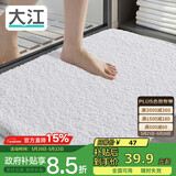 大江浴室地垫卫生间门口吸水垫厕所脚垫浴室防滑地垫40x60cm