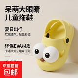 呆萌大眼睛儿童拖鞋夏天防滑软底透气婴幼儿EVA宝宝凉拖洞洞鞋 雏菊黄-呆萌大眼 EVA学步可穿 24 -25码/适合脚长14.0CM