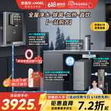 安吉尔蛟龙1200G净水器套装 家用玉龙厨下大流量 母婴直饮一体机 5年长效RO膜反渗透 0阻垢剂出水净水机 【热销】蛟龙净水器+3511管线机+前置<<咨询享618价格 5年RO滤芯 | 0铅 0陈