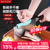 美厨（MAXCOOK）切菜护手器护指器 菜刀拍刀器刀背器 创意护刀厨房小工具MCPJ9289