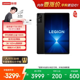 联想（Lenovo）拯救者Y700四代AI游戏平板电脑8.8英寸Pad骁龙8至尊版 3K165Hz电竞高刷屏16+512G黑国家补贴