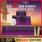 欧莱雅黑精华面膜补水15片保湿抗皱提亮护肤品化妆品生日礼物