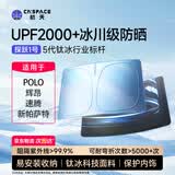 航天适用大众速腾/POLO/辉昂/帕萨特遮阳挡汽车遮阳前挡车窗防晒隔热