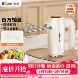 小熊（Bear）打蛋器 家用电动打蛋机 迷你奶油打发器 烘焙手持自动搅蛋器搅拌器  DDQ-B01K1