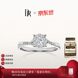 DR现货求婚钻戒 光芒 K金天然钻石戒指订结婚纪念日女 【爱你】20分G色VS1 白14K金*现货手寸/参数联系客服确认