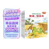 培养孩子强大内心：亲子情商教育系列（套装共6册 恐龙小Q） 