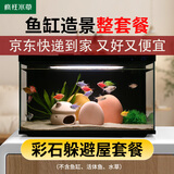 疯狂水草长江彩石陶罐入缸成景鱼缸造景套餐全套水景摆件鱼缸装饰造景全套