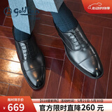 金利来（Goldlion）男鞋正装皮鞋绅士宴会舒适牛津鞋58021029501A黑44