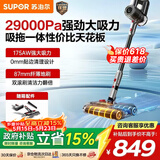 苏泊尔（SUPOR）吸尘器【价保618】手持无线干湿两用吸拖一体毛发防缠绕大吸力长续航除螨宠物家庭优选EM4PLUS