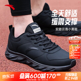安踏云逸小黑鞋男鞋运动鞋男夏季软底耐磨防泼水皮面跑步鞋减震鞋子男 【防泼水皮面】5542-4黑 42 (260mm)