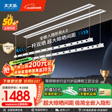 太太乐（TAITAILE）电动隐形晾衣架吊顶嵌入式晾衣杆阳台家用升降双杆隐藏式晾衣架 2.1米双杆+照明+超宽晒被间距