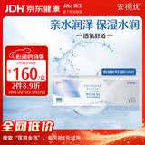 强生隐形眼镜日抛 安视优 恒润氧 隐形眼镜硅水凝胶保湿强生日抛30片 恒润氧 30片 450度
