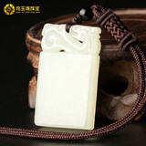 宛玉魂 和田玉平安牌吊坠男白玉平安无事牌项链女玉石挂件玉坠玉佩礼物