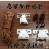 迪加鹿竹帘拉绳10米卷帘芦苇帘滑轮锁扣窗帘绳子配件木百叶窗绳 卷帘配件一套
