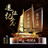 军林 创意个性礼品定制退休退伍纪念品送战友兄弟班长退伍礼物聚会留念老兵退役复原礼品水晶帆船刻字 战友一辈子兄弟