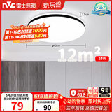 雷士（NVC）吸顶灯客厅卧室餐厅阳台简约现代LED照明灯具灯饰圆灯极光Z