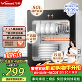 万和消毒柜家用二星级高温立式迷你小型台式餐具消毒碗柜碗筷茶具厨房消毒器 【政府补贴】ZTP50-L401A
