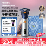 飞利浦【520礼物618价保】新款电动剃须刀旋风3系PRO刮胡刀礼盒 风驰切剃6D浮动刀头 父亲节男士生日礼物