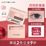 橘朵（Judydoll）四色卧蚕盘提亮四色眼影盘珠光亮片毕业礼物新手01粉灵动