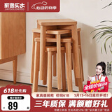 家逸 实木凳子家用餐桌凳客厅餐椅创意可叠方凳原木色板凳卧室梳妆凳