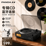 熊猫（PANDA）CD-67MK2 专辑cd机蓝牙播放机音响一体可外放家用播放器光盘发烧级唱碟片
